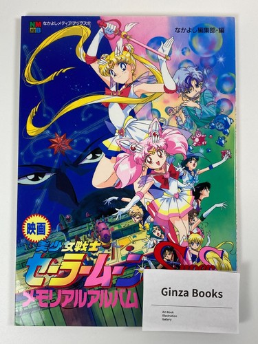 Sailor moon super the - the, movie