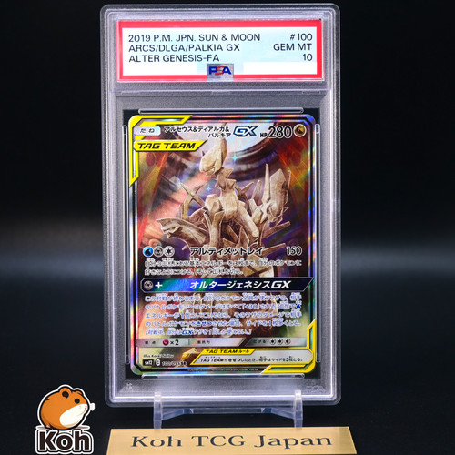 Psa arceus dialga - 10,
