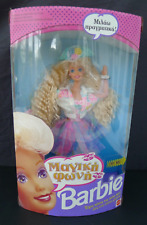 Seltene griechische Teen Talk