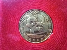 China 1 Yuan 2008 Messing