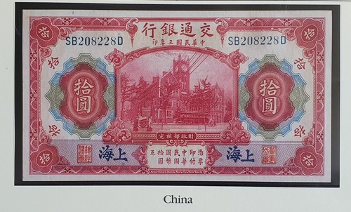 Banknote china yuan - yuan, sb