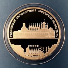 25 Rubel Tichwin-Kloster der Himmelfahrt der Jungfrau Maria 5 oz Silber PP 2006