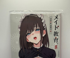 Maid Education 8 Doujinshi /