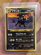Pokemon Karte Umbreon Lv.33 No.197 Old Back Common Nintendo M-NM Japanisch