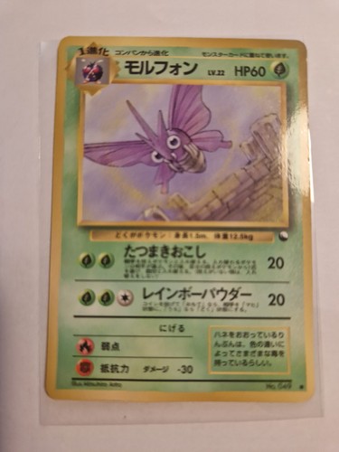 Venomoth vending glossy - venomoth,