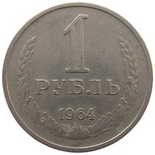 RUSSLAND  1 RUBEL  - 1964