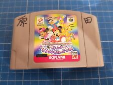 Nintendo 64 - Dance Dance