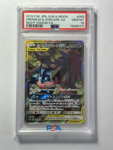 Greninja zoroark 059 - greninja,