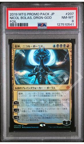 Nicol bolas magic - bolas, the