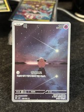 sv3 - 113/108 AR Pii / Cleffa