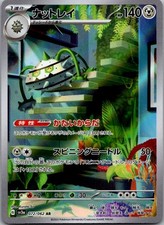 Ferrothorn Holofoil Art Rare