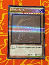 YUGIOH BLAUÄUGIGER WEISSER