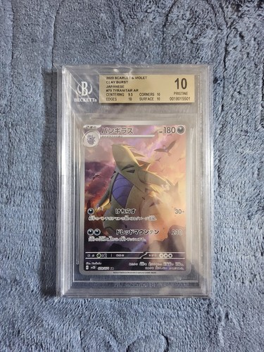 Pokemon despotar tyranitar - -, despotar/tyranitar