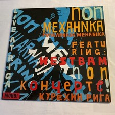 POPULARNAJA MEHANIKA FEAT