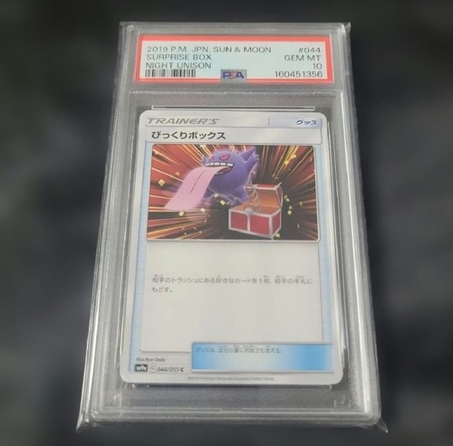 Pokemon japanese surprise box - japanese,