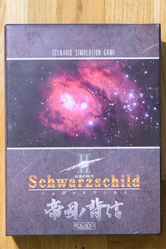 Schwarzschild video game - ii,