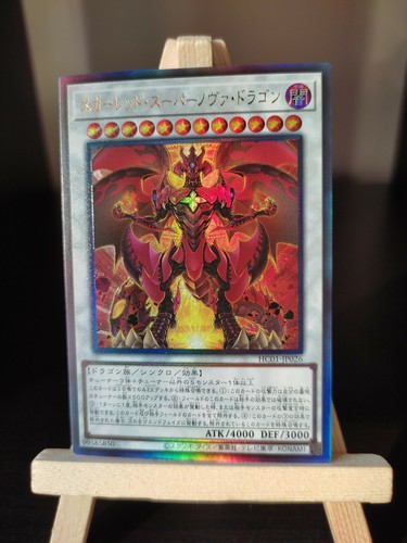 Oh roter - yu-gi-oh,