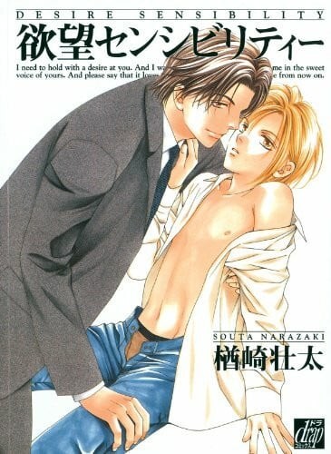 Desire sensibility buch - (yaoi),