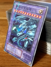 YuGiOh P3-01 / Blue-Eyes Ultimate Dragon / SUPER PARALLEL RARE / OLDSCHOOL 