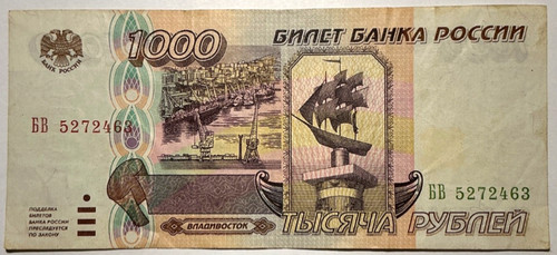 1000 rubel 1995 - rubel, russland