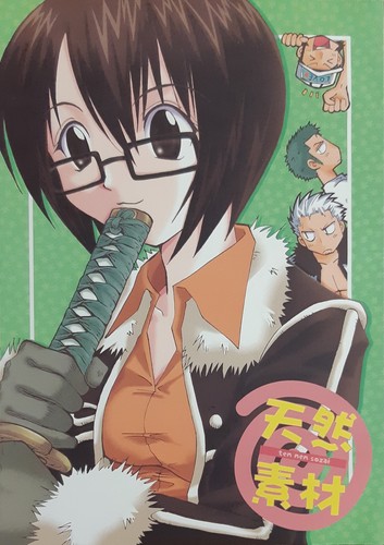 One piece doujinshi - one,