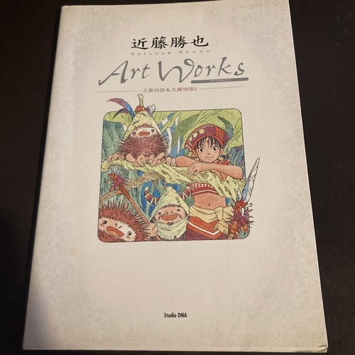 Katsuya kondo kunstwerke - kondo,