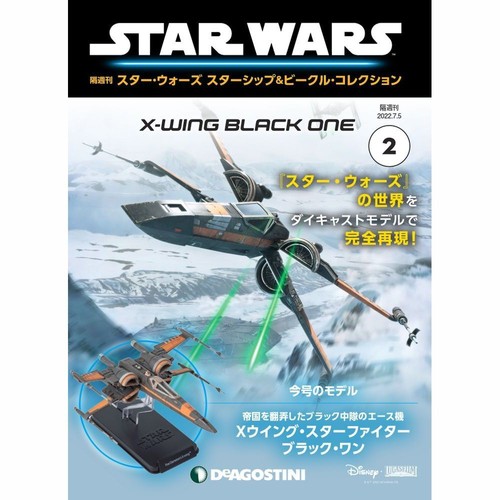 Deagostini star wars - star,