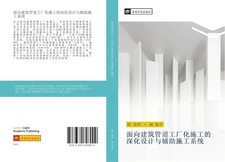 mian xiang jian zhu guan dao