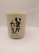 Mitsuo Aida Museum Tasse