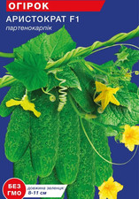 Gurken Samen Aristokrat F1  Семена Огурца Аристократ F1    35