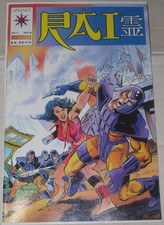 Rai (Valiant) Nr. 8 *JIM SHOOTER* Oktober 1992