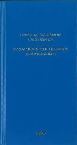 Das marianische offizium - marianische, der