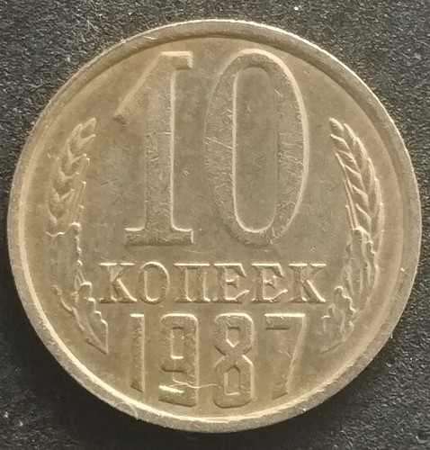 Russland kopeken 1987 - 10,