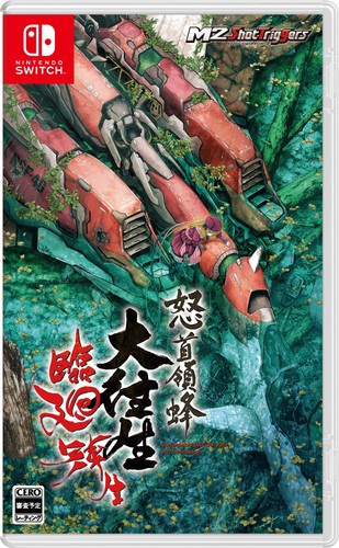 Dodonpachi blissful death - blissful,