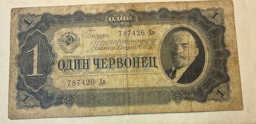 Sowjetische banknote über - über, 1