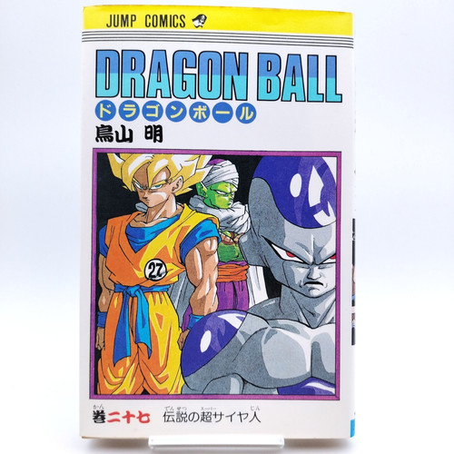Dragon ball vol 1991 3rd - vol.27, [1991