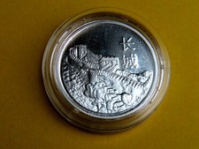 Münze Medaille Silber China "Chinesische Mauer" PP ca. 8 Gramm