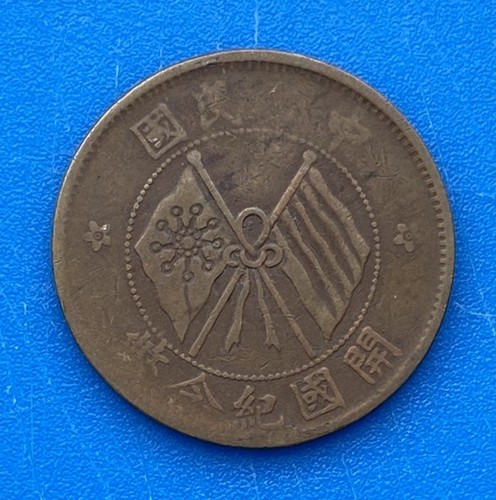 Republik china käsch 1912 - 10,