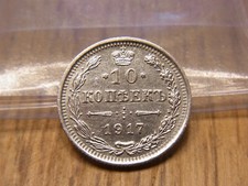 Alte Silbermünze 10 Kopek