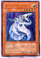 Yugioh cyber drache - yu-gi-oh,