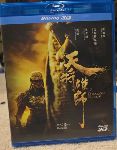 Dragon blade - blade, (3d