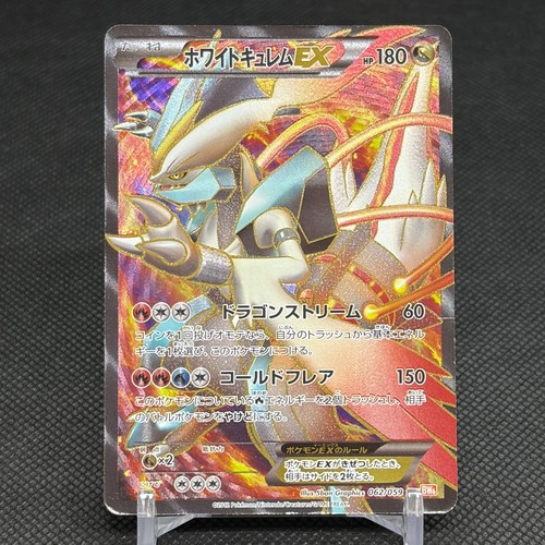 White kyurem 062 059 - white, ex