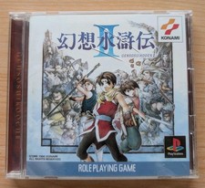 Suikoden 2 - PS1 - NTSC-J -