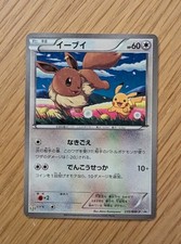 Eevee Reverse Holo 235/BW-P -