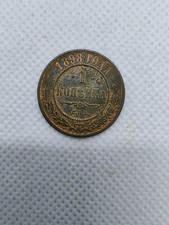 Russland 1 Kopeke 1898 Nikolaus II.