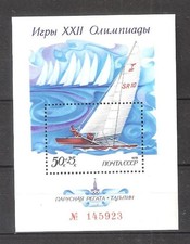 Soviet Union Block 133 1978