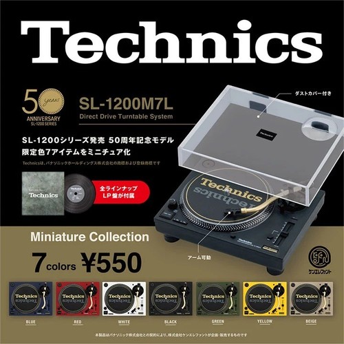 Technics 1200m7l miniature - sl-1200m7l,