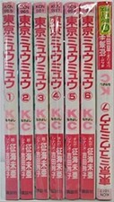 Tokyo Mew Mew Band 1-7 Komplett Comics Set Japanische Version Manga