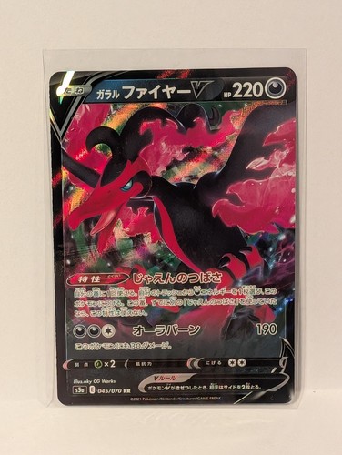 Pokemon galar lavados - pokemon, v