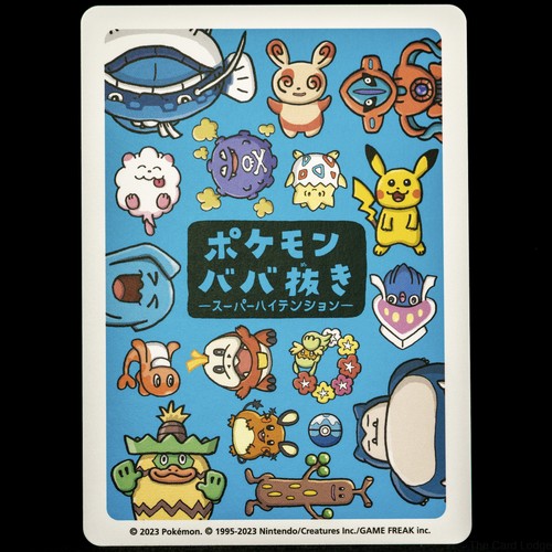 Blank babanuki old maid super - blank,